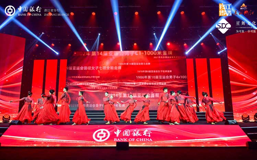 浙江省体坛十佳颁奖盛典