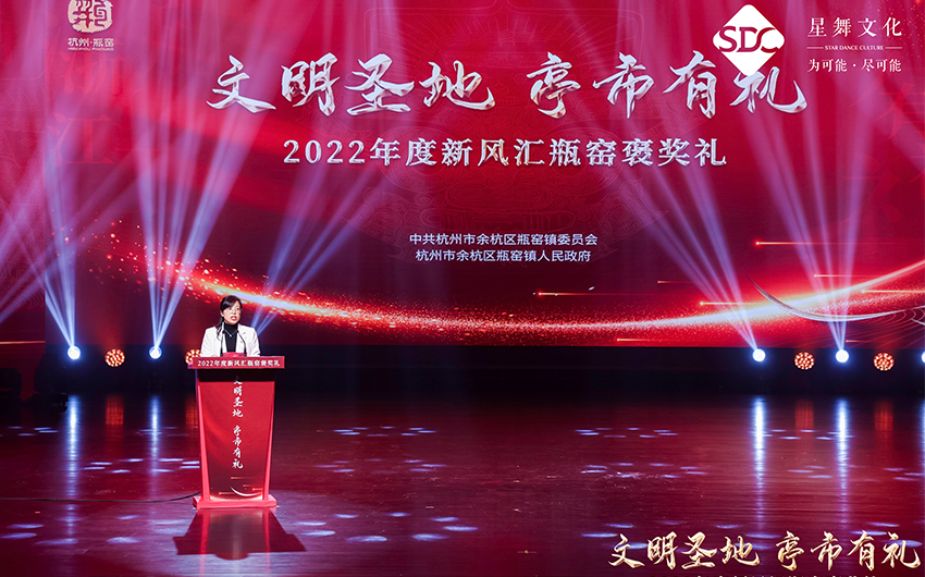 新风汇瓶窑褒奖礼