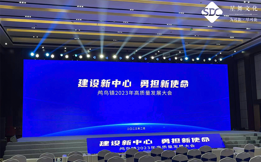 鸬鸟高质量发展大会