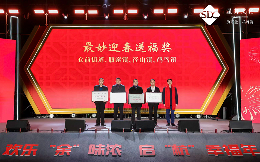 草坪音乐节之余杭乡村过大年嘉年华