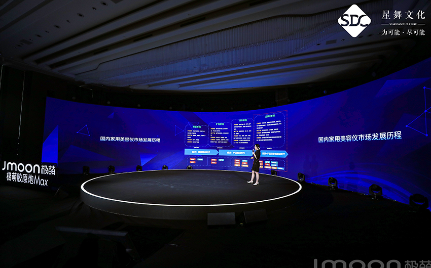 极萌新品发布会