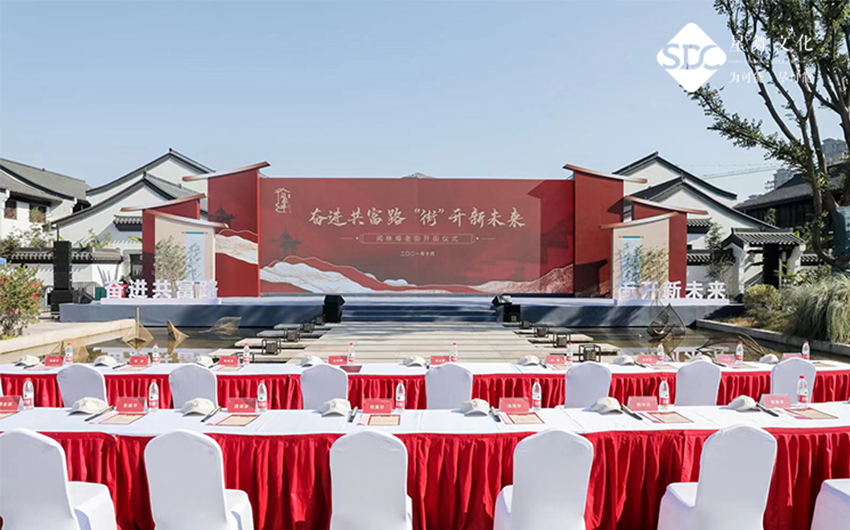 闲林老街开街仪式