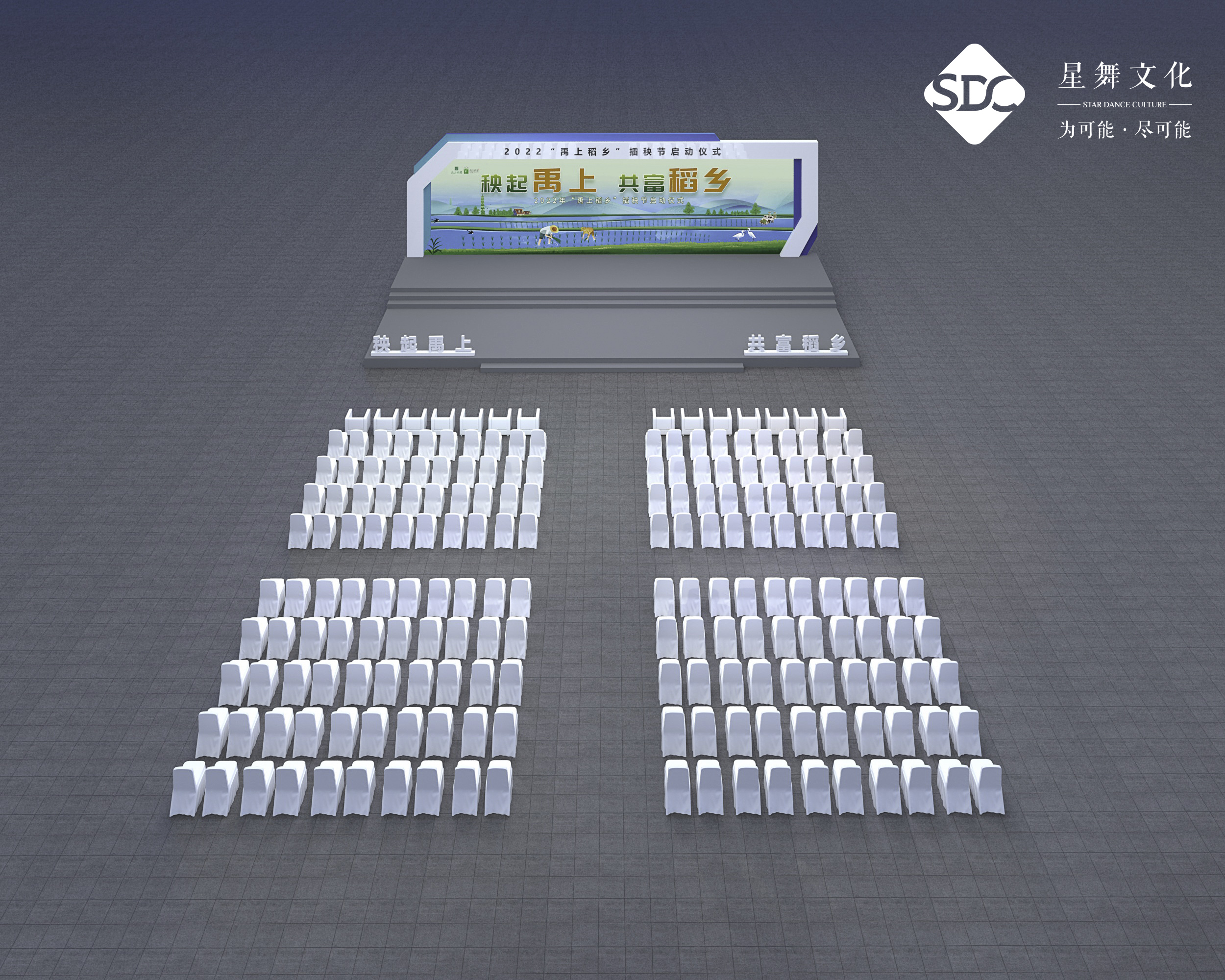 主舞台1.jpg