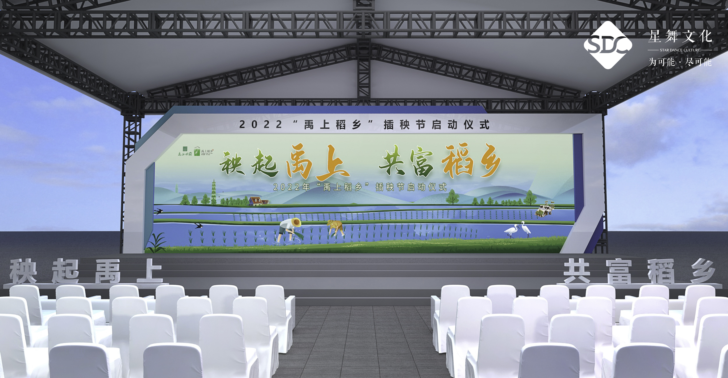 主舞台-雨棚2.jpg