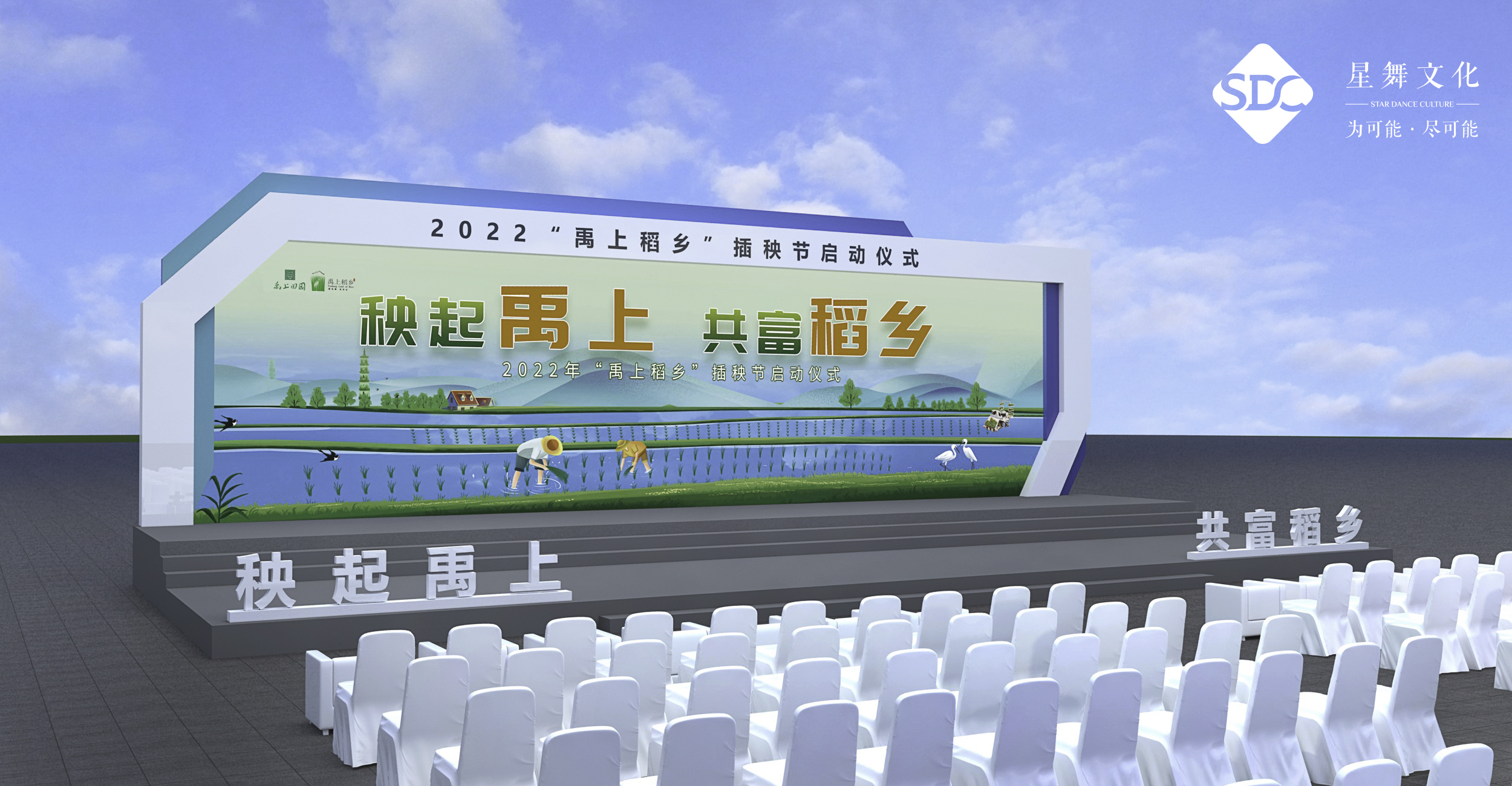主舞台2.jpg