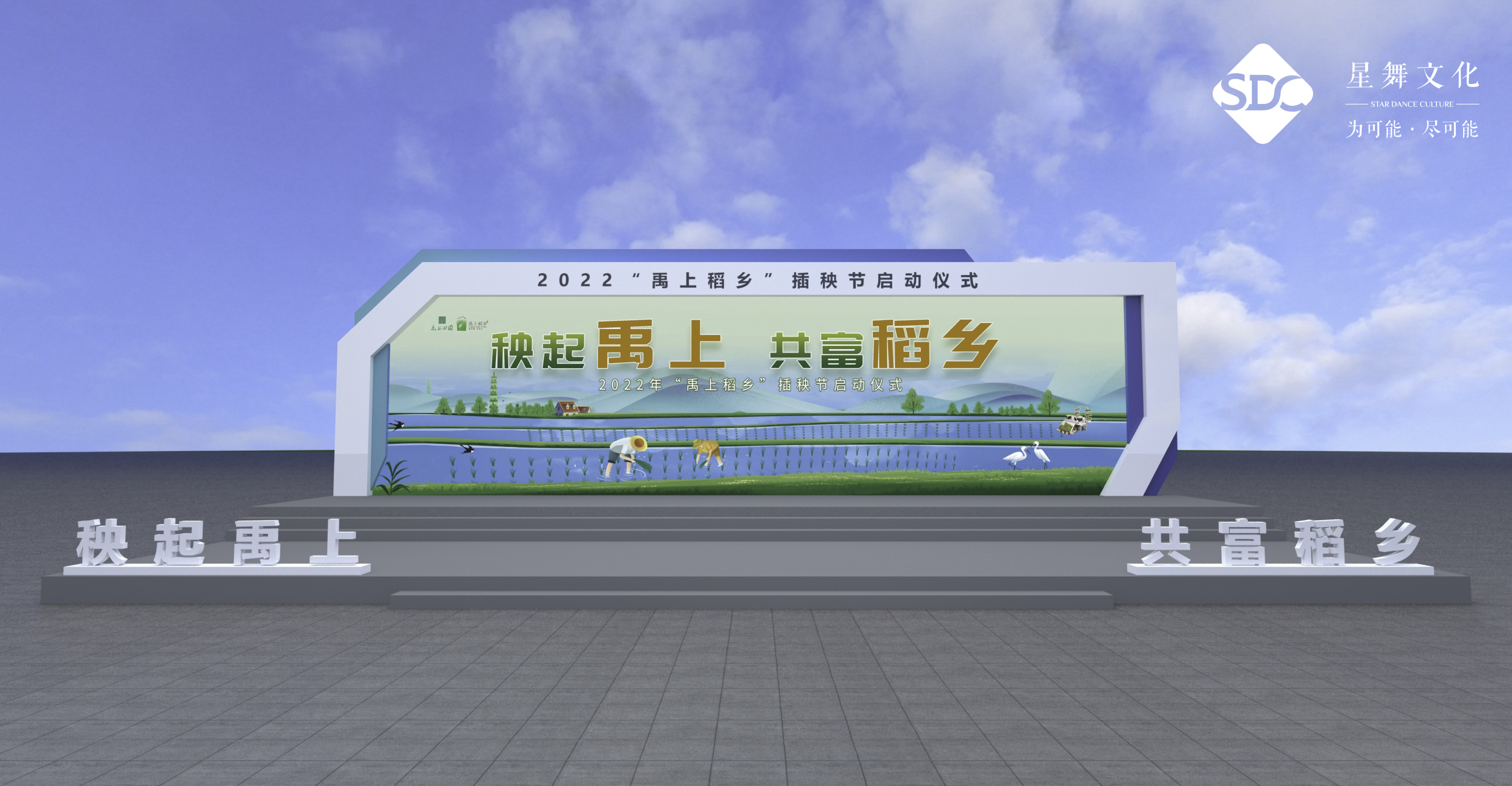 主舞台3.jpg