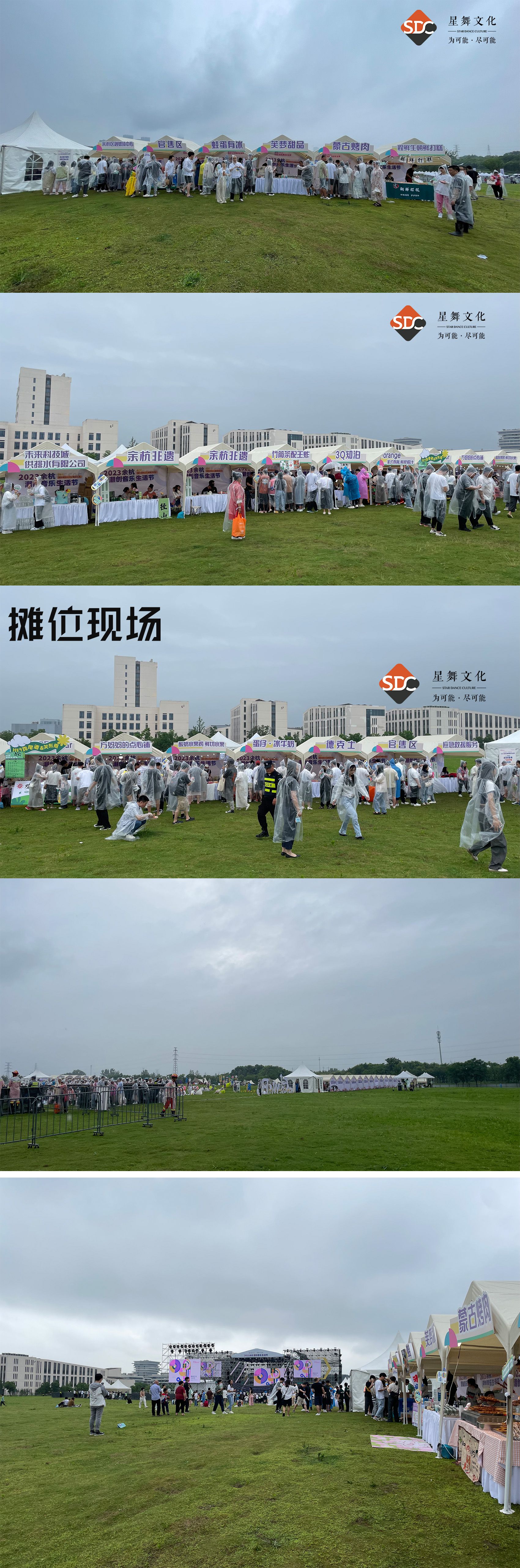 摊位1.jpg
