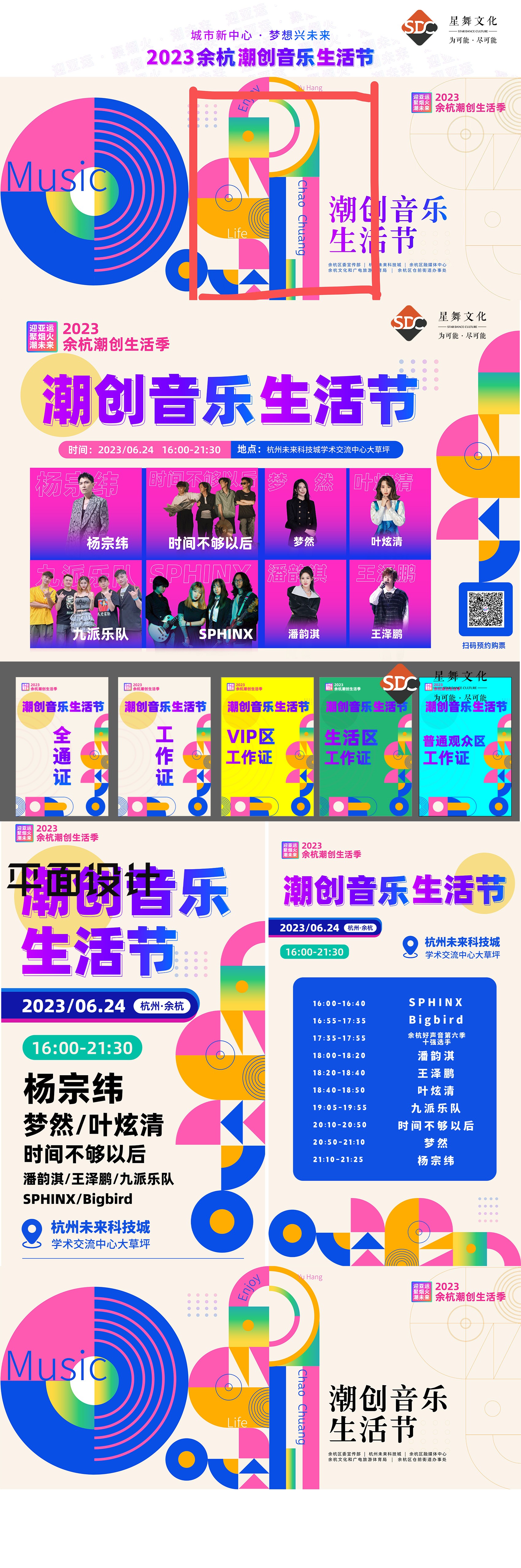 平面设计.jpg