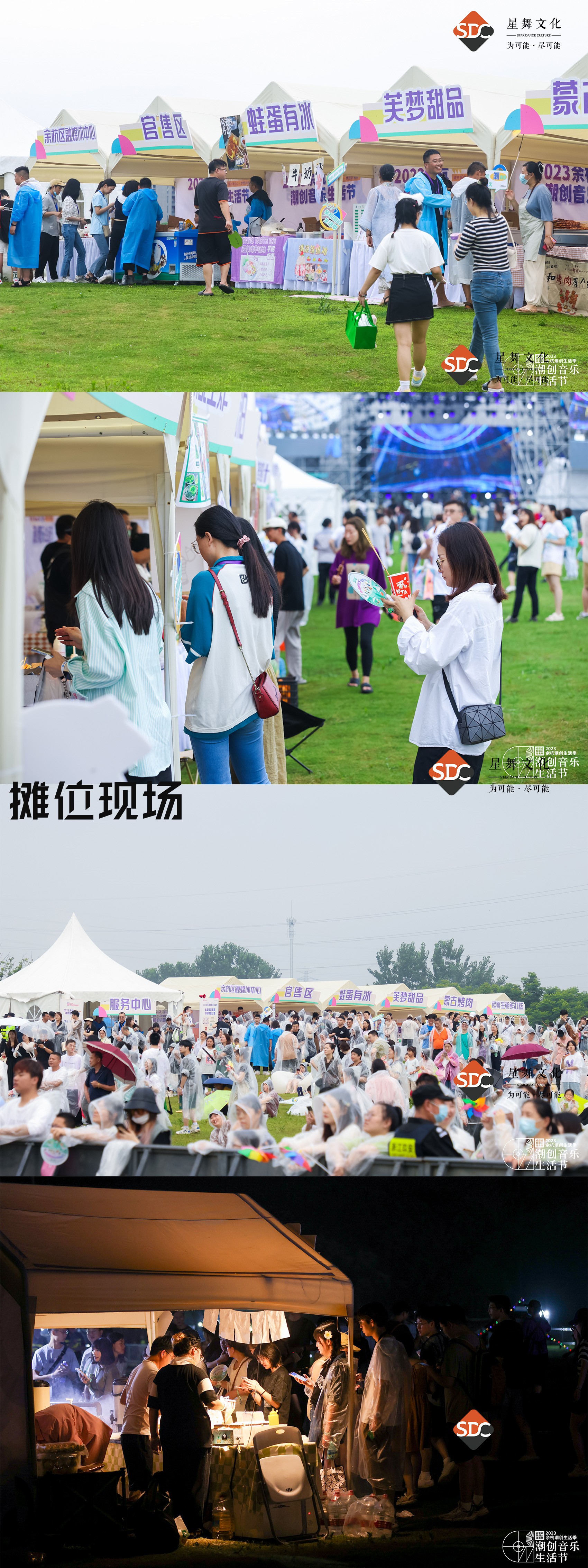 摊位3.jpg