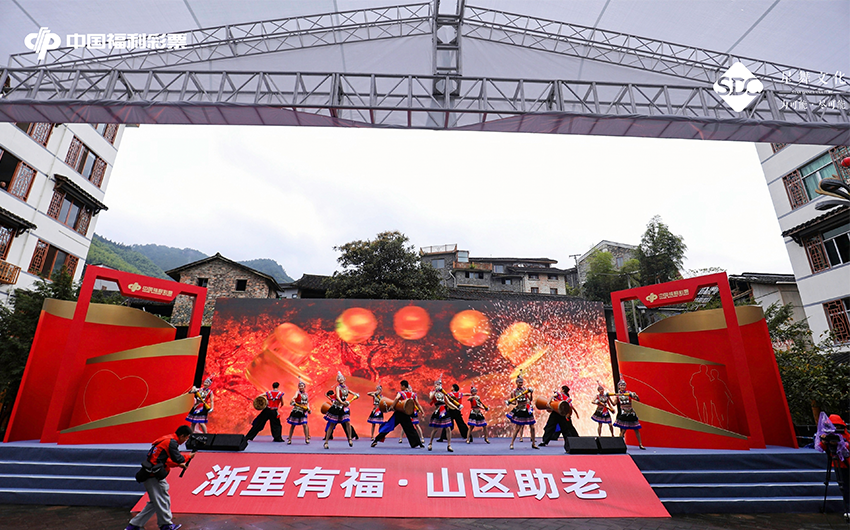 浙里有福 山区助老