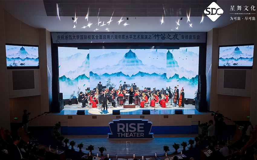 浙江大学“竹笛之夜”专场音乐会—海宁站
