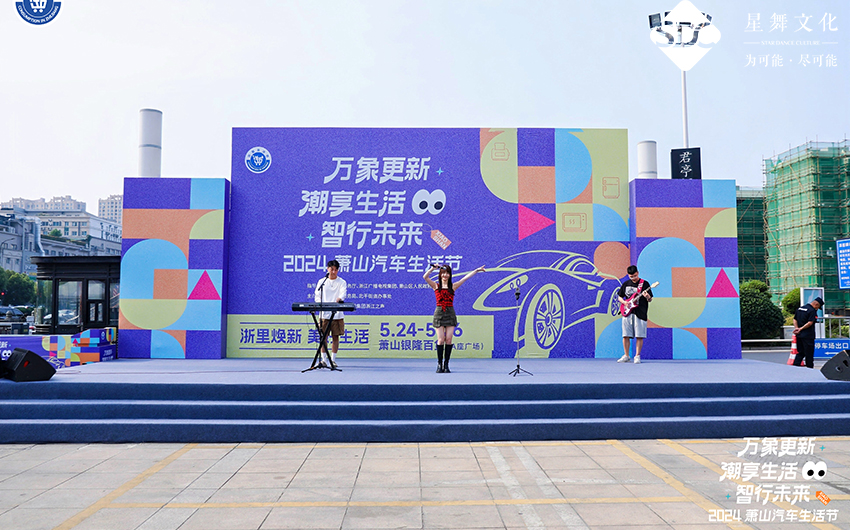萧山车展