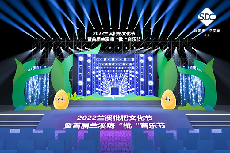 2022中国枇杷文化节