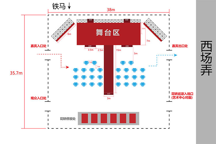 水乡婚礼制作