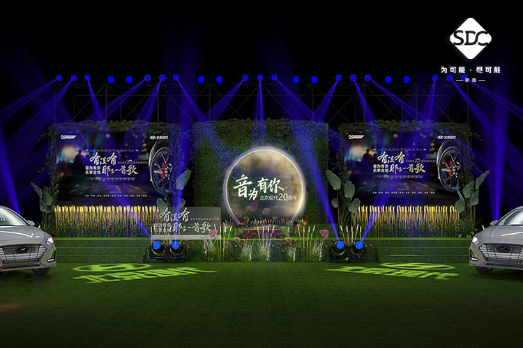 草坪音乐会北京现代20周年系列活动