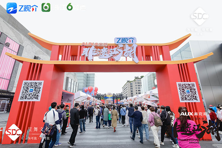 AUX奥克斯Z视介交友大会之非遗江湖