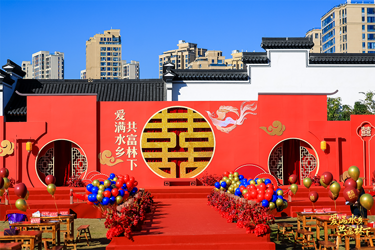水乡婚礼