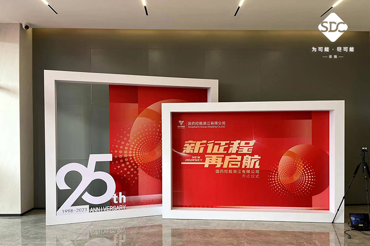 国药控股浙江有限公司乔迁仪式